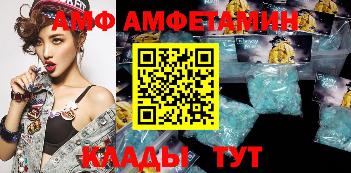 Амфетамин  Амфетамин  Вход с VPN  Орёл  Amphetamine VHQ 
