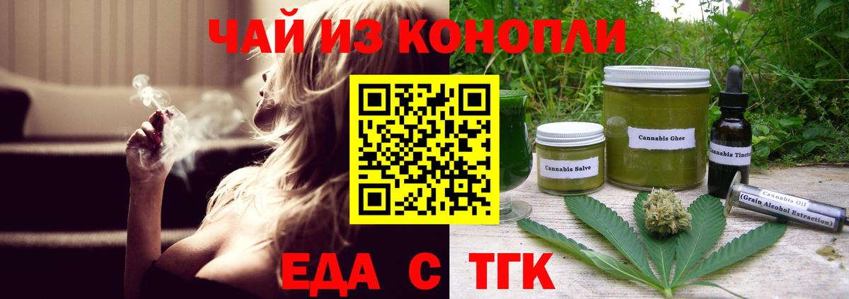 Печенье с ТГК конопля Орёл