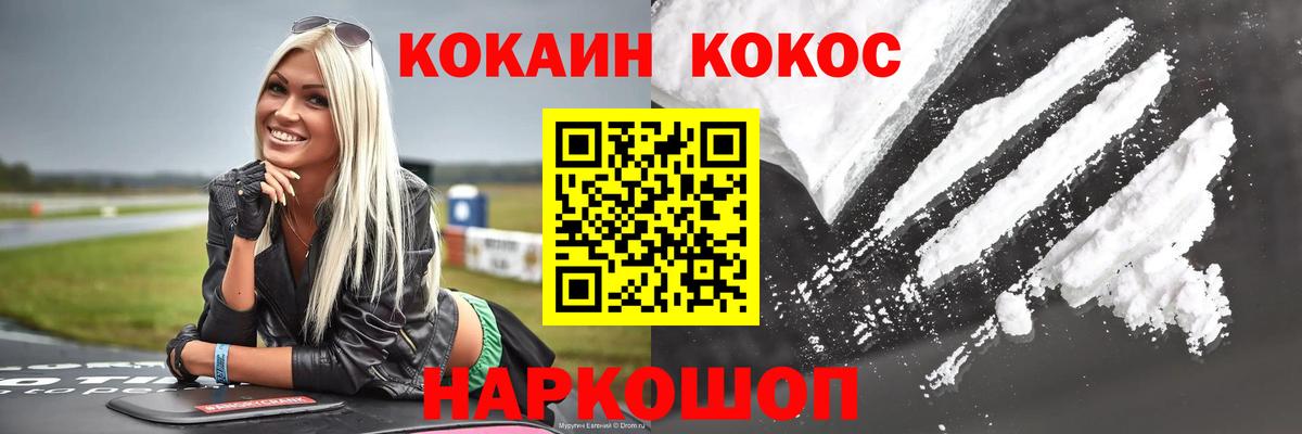 Орёл  Cocaine 97%  где можно купить   Вход с VPN 