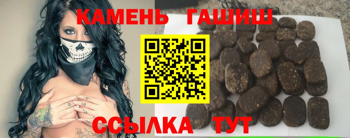 Гашиш убойный Орёл