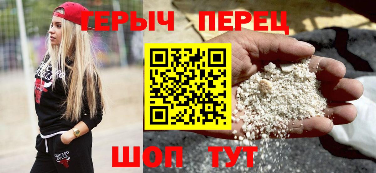 Героин  Вход с VPN  Орёл  Героин белый 