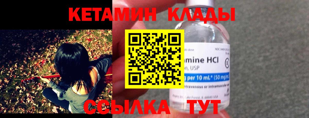 Кетамин VHQ Орёл