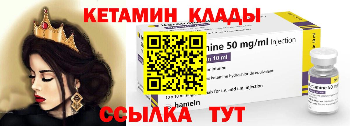   зеркало  КЕТАМИН ketamine  Вход с VPN  Орёл 