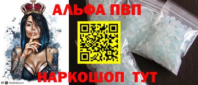 альфа пвп VHQ Новокубанск