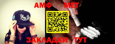 амф Новозыбков