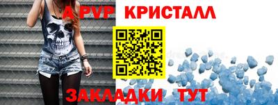 альфа пвп VHQ Новокубанск