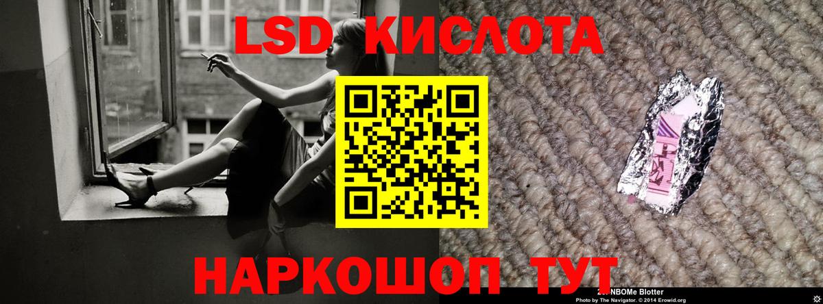 Лсд 25 экстази кислота Орёл