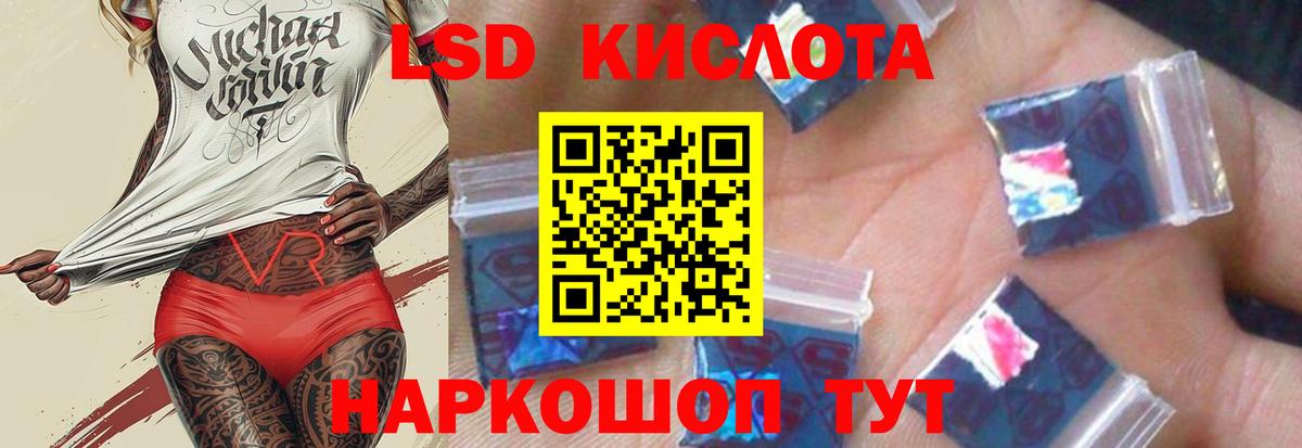 ЛСД экстази кислота  Вход с VPN  Лсд 25 экстази ecstasy  Орёл 