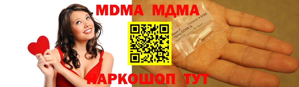 Орёл  МДМА молли  Вход с VPN  MDMA  МДМА кристаллы 
