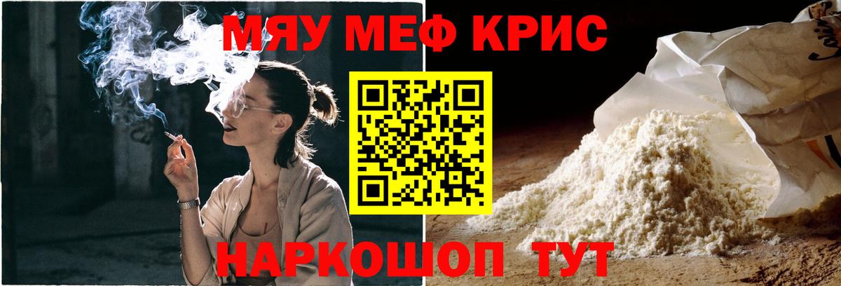 Меф  Орёл