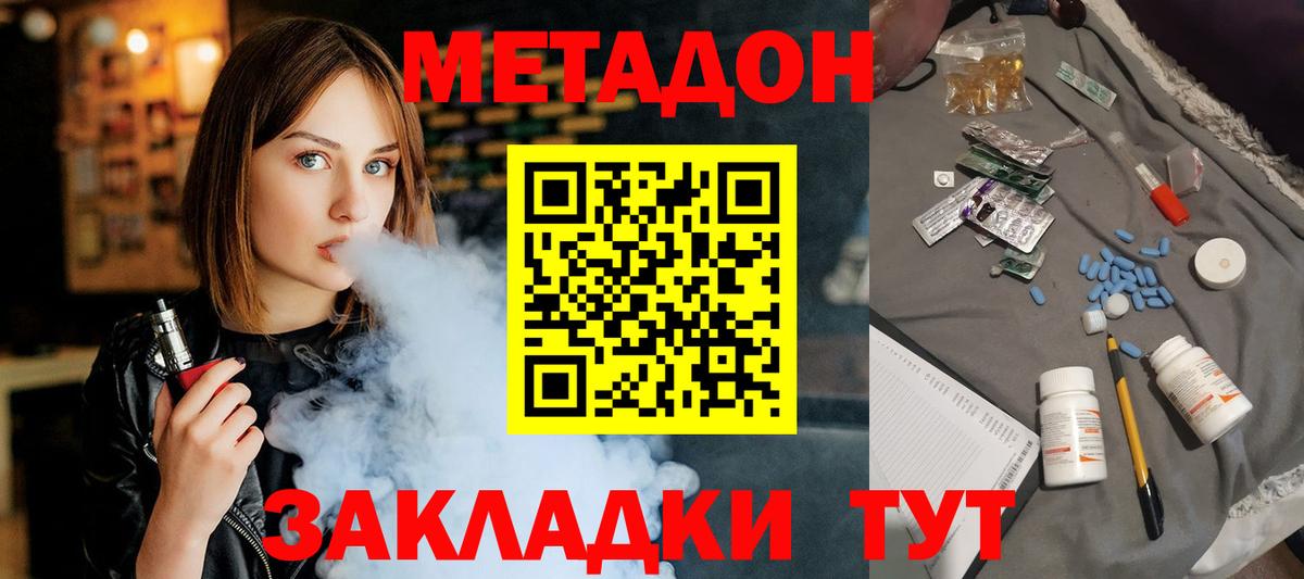 Орёл  Метадон VHQ  Вход с VPN  МЕТАДОН белоснежный 