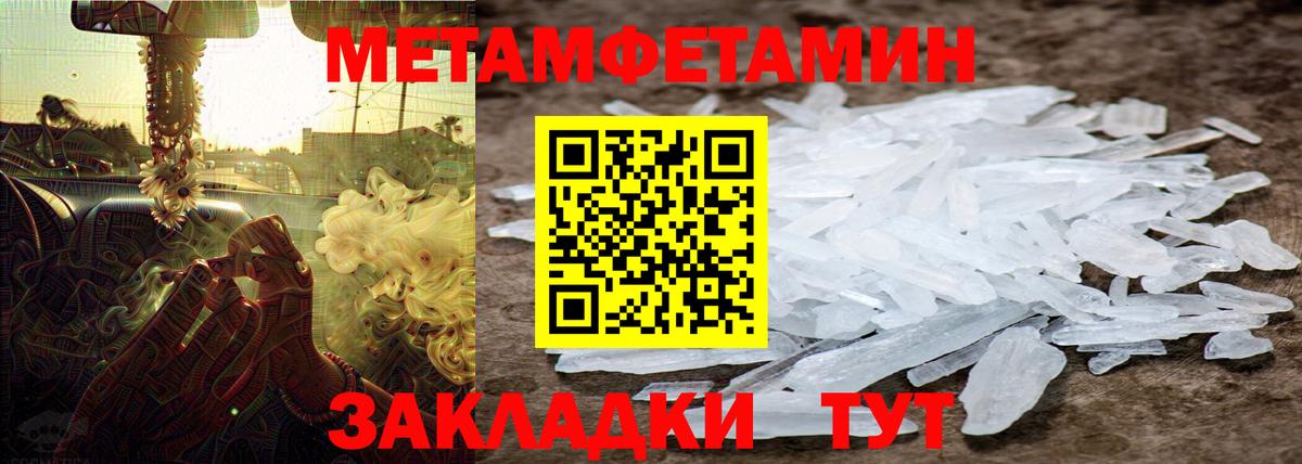 Метамфетамин пудра Орёл