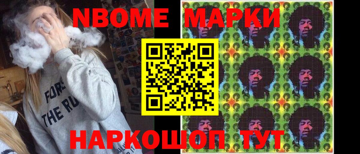 Орёл  Марки N-bome 1500мкг  где найти   Марки N-bome 1500мкг  Вход с VPN  Марки N-bome 