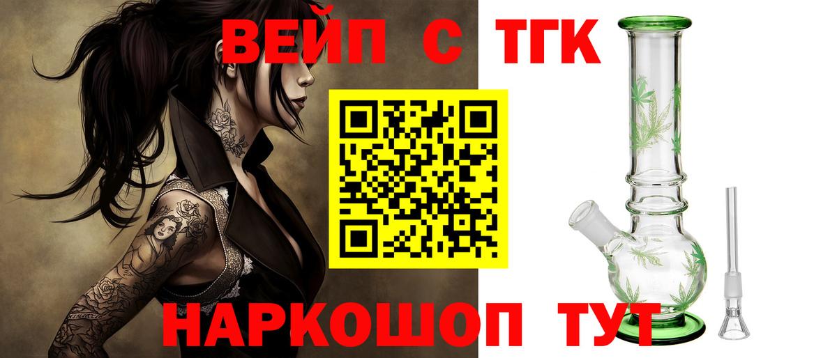 Орёл  ТГК гашишное масло  Вход с VPN 