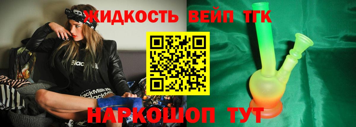 Дистиллят ТГК концентрат Орёл